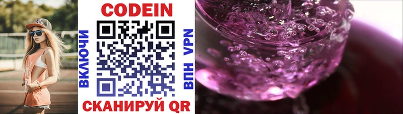 Codein напиток Lean (лин)  где найти наркотики  Тольятти 