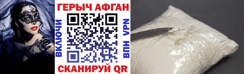 ГЕРОИН белый  Тольятти 