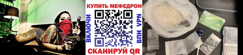 Мефедрон VHQ  Тольятти 
