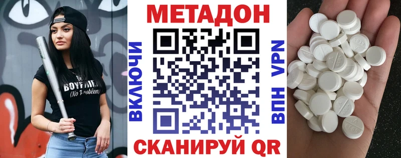 Метадон мёд  как найти наркотики  Тольятти 